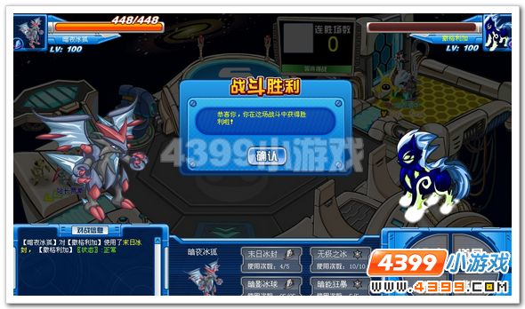 赛尔号暗夜冰狐解析