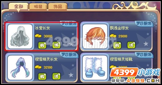 奥雅之光冰莹长发在哪里怎么得