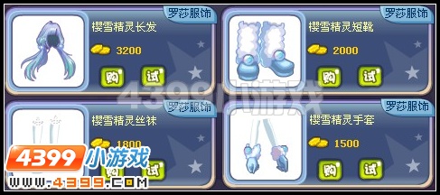 奥雅之光樱雪精灵手套在哪里怎么得