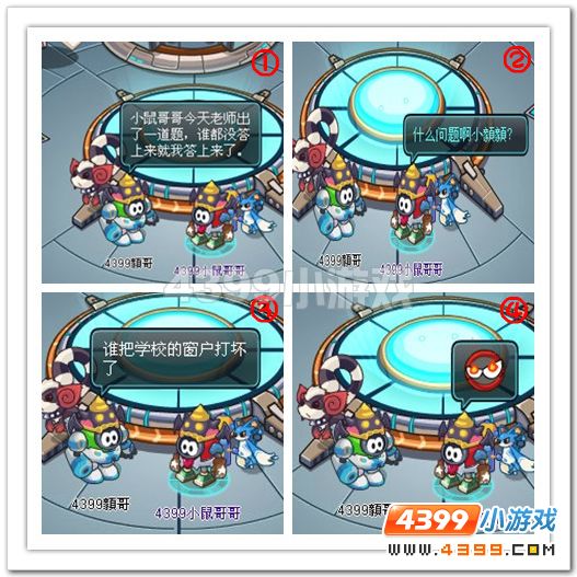 四格 老师的问题