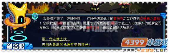 赛尔号红色神之晶球怎么得