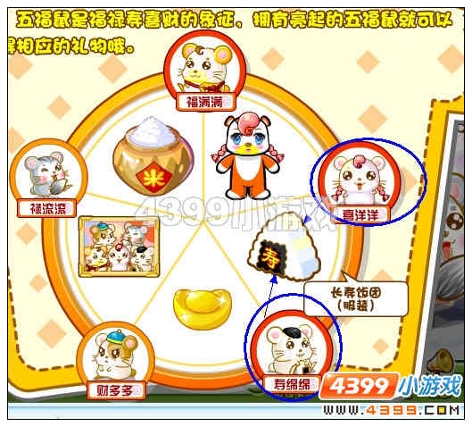 奥比岛长寿饭团服怎么得