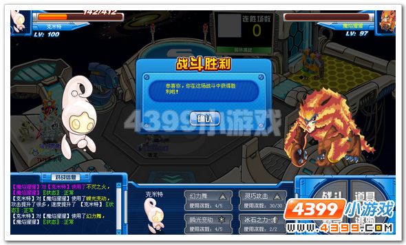 赛尔号克米特解析