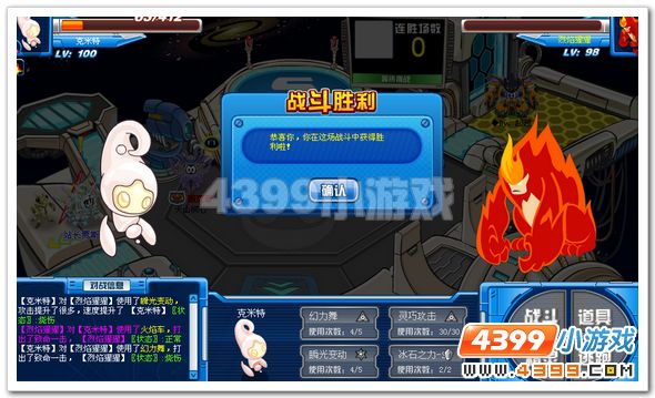赛尔号克米特解析