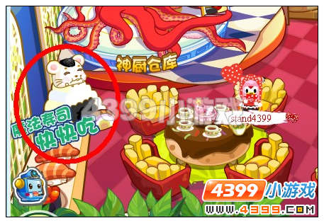 奥比岛魔法寿司快快吃在哪怎么玩