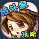 DNF格斗家攻略