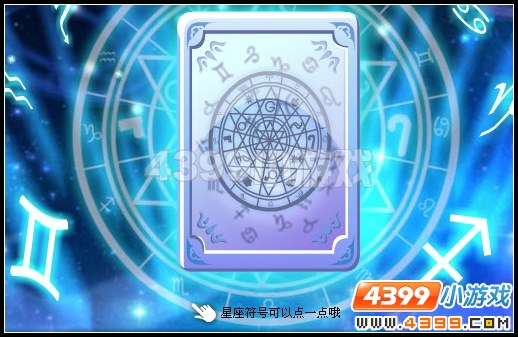 奥雅之光星座物语在哪里