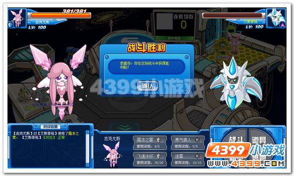 赛尔号吉克尤斯实战解析