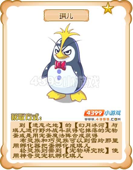 奥雅之光琪儿