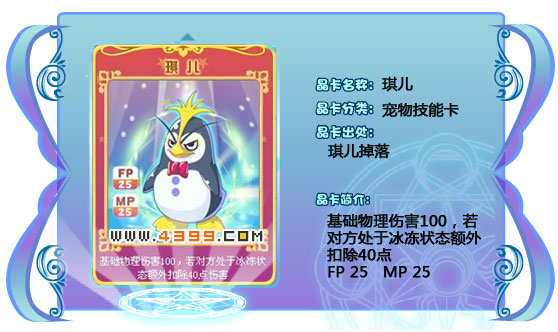 奥雅之光琪儿
