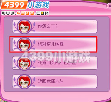 小花仙花瓣仙女的回忆