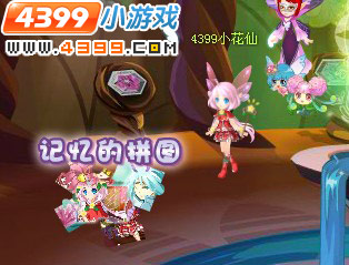 小花仙花瓣仙女的回忆