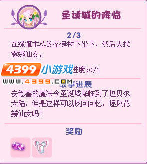 小花仙圣诞城的降临