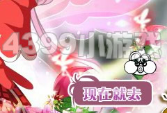 小花仙包子青蛙的珍贵记号12月9日