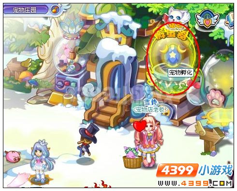 奥雅之光孵蛋器在哪里