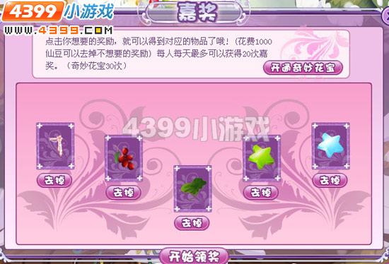 小花仙花瓣仙女的回忆