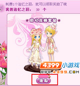 小花仙花瓣仙女的回忆