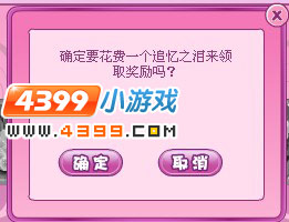 小花仙花瓣仙女的回忆