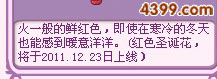 小花仙红色圣诞花