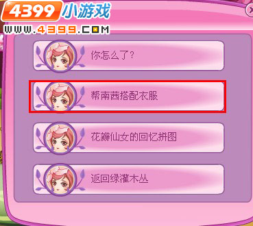 小花仙花瓣仙女的回忆