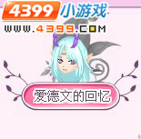 小花仙花瓣仙女的回忆