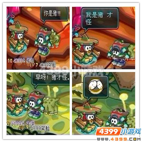赛尔号2四格 我是猪才怪