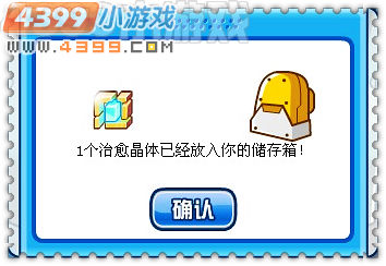 赛尔号治愈_蓝色_白色_红色_绿色_四色晶体怎么得