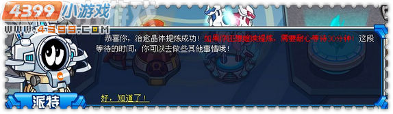 赛尔号治愈_蓝色_白色_红色_绿色_四色晶体怎么得