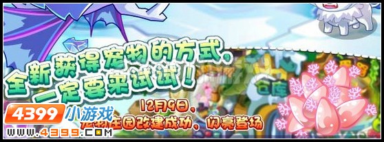 奥雅之光宠物融合机在哪里有什么用