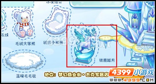 奥雅之光银鹿踏月在哪里怎么得