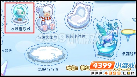 奥雅之光冰晶音乐球在哪里怎么得