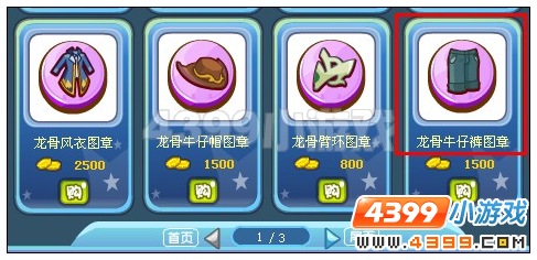 奥雅之光龙骨牛仔裤图章在哪里怎么得