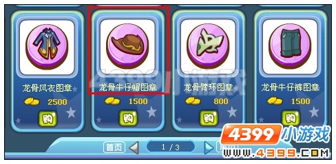 奥雅之光龙骨牛仔帽图章在哪得
