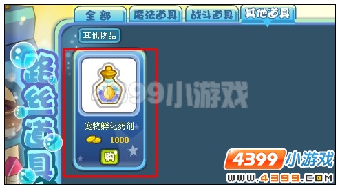 奥雅之光宠物孵化药剂在哪里怎么得