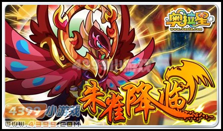 奥拉星朱雀在哪