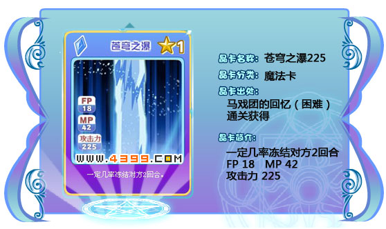 奥雅之光苍穹之瀑225