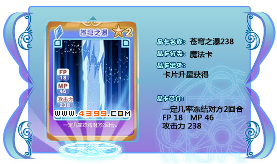 奥雅之光苍穹之瀑238