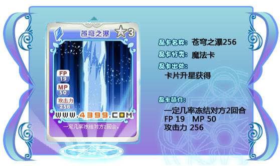 奥雅之光苍穹之瀑256