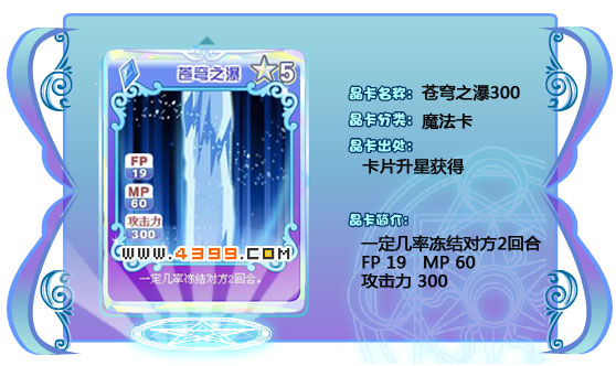 奥雅之光苍穹之瀑300