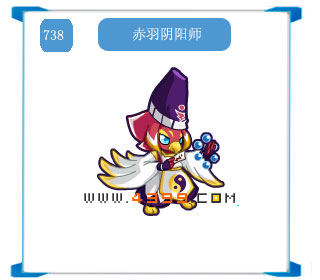 奥拉星赤羽阴阳师