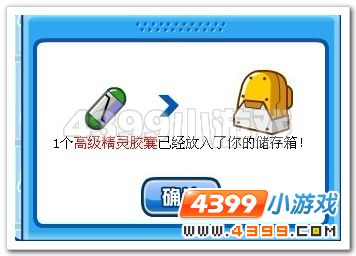 赛尔号全新商城惊喜连连