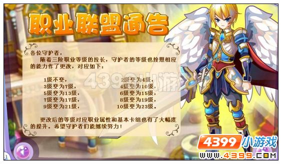 奥雅之光12月9日其他更新内容