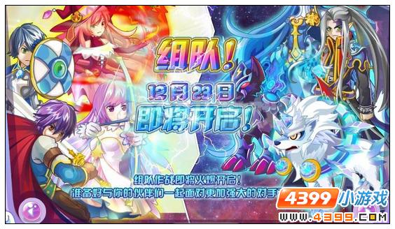 奥雅之光12月9日其他更新内容