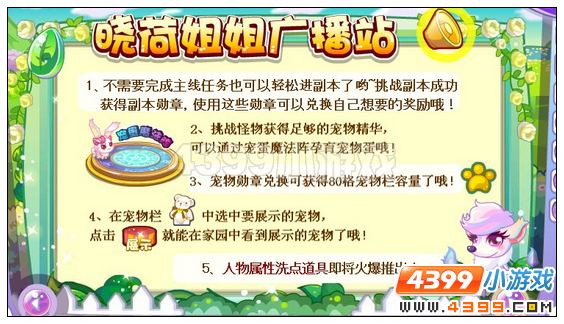 奥雅之光12月9日其他更新内容