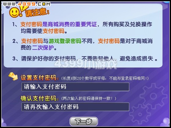 卡布西游商城开放啦！