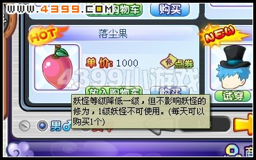 卡布西游商城开放啦！