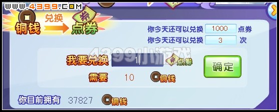 卡布西游商城开放啦！