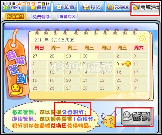 卡布西游商城开放啦！