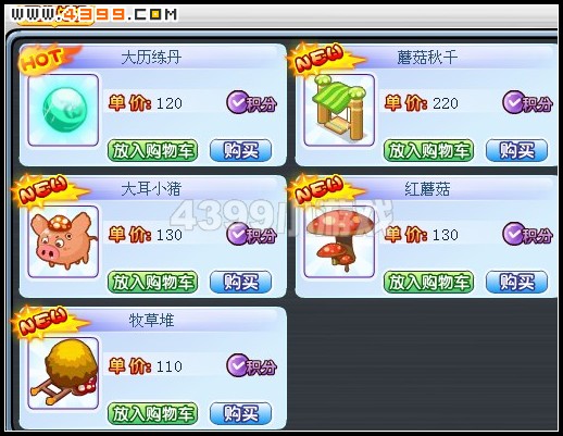 卡布西游商城开放啦！