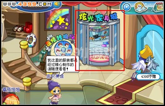 卡布西游炫光家具城开放啦！